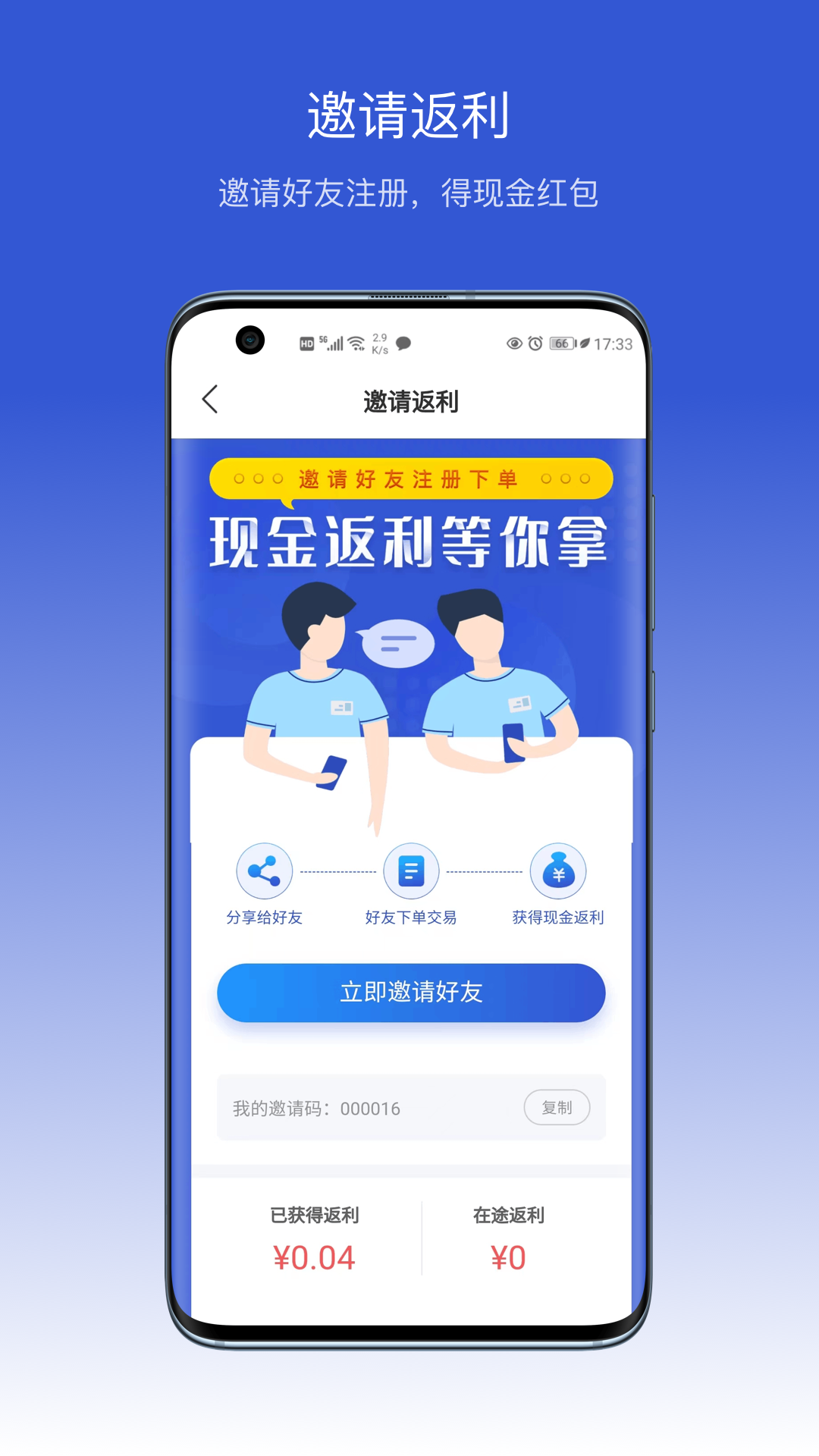 
聚师傅app