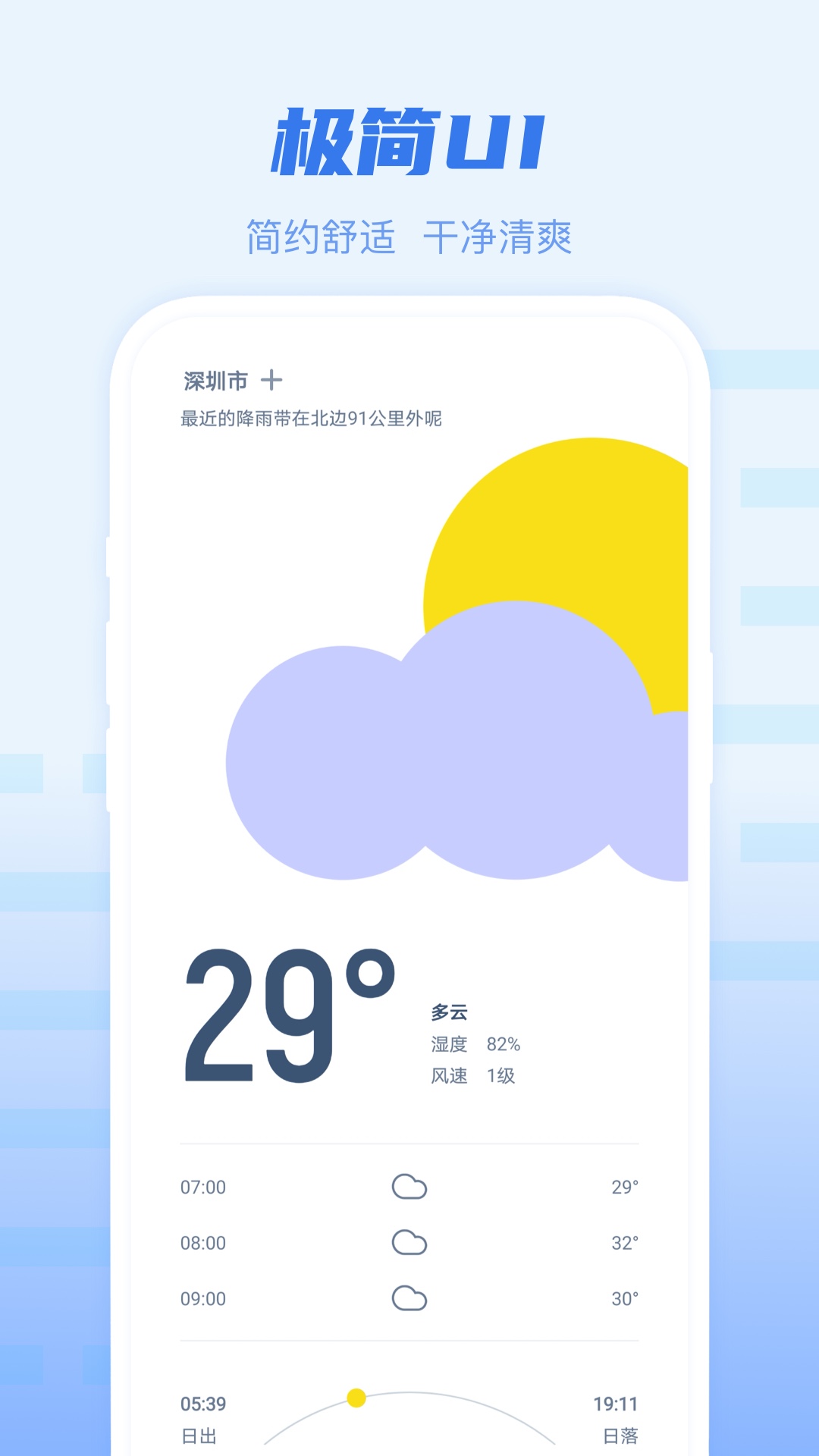 
幸运天气