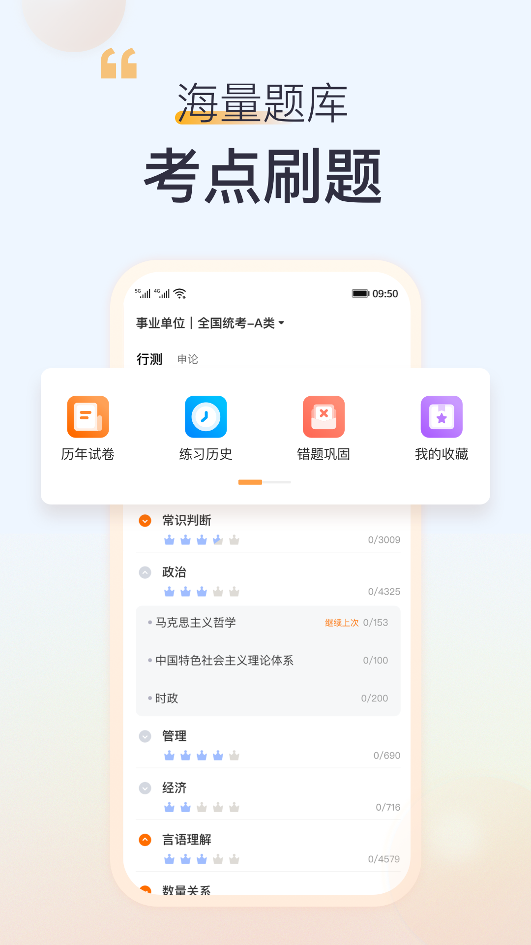 
高顿app
