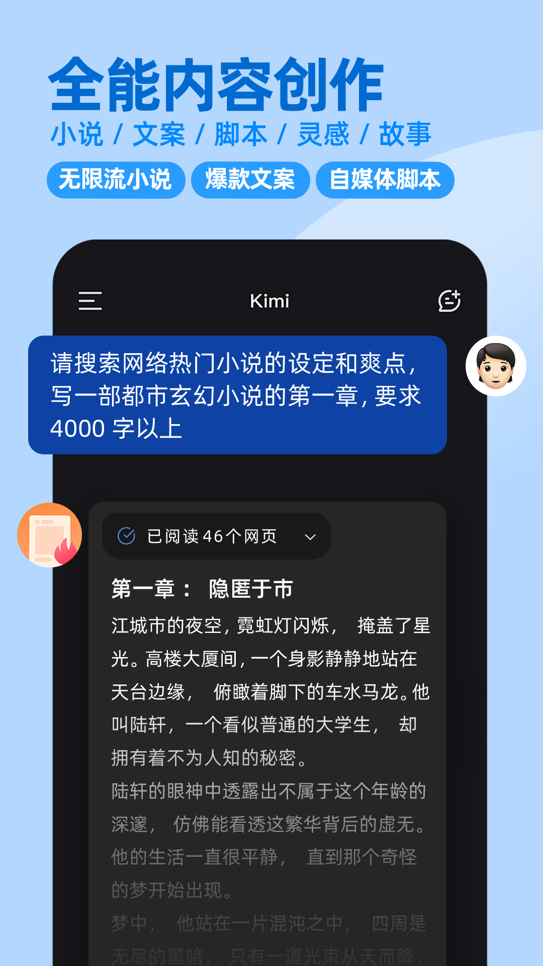 
Kimi智能助手