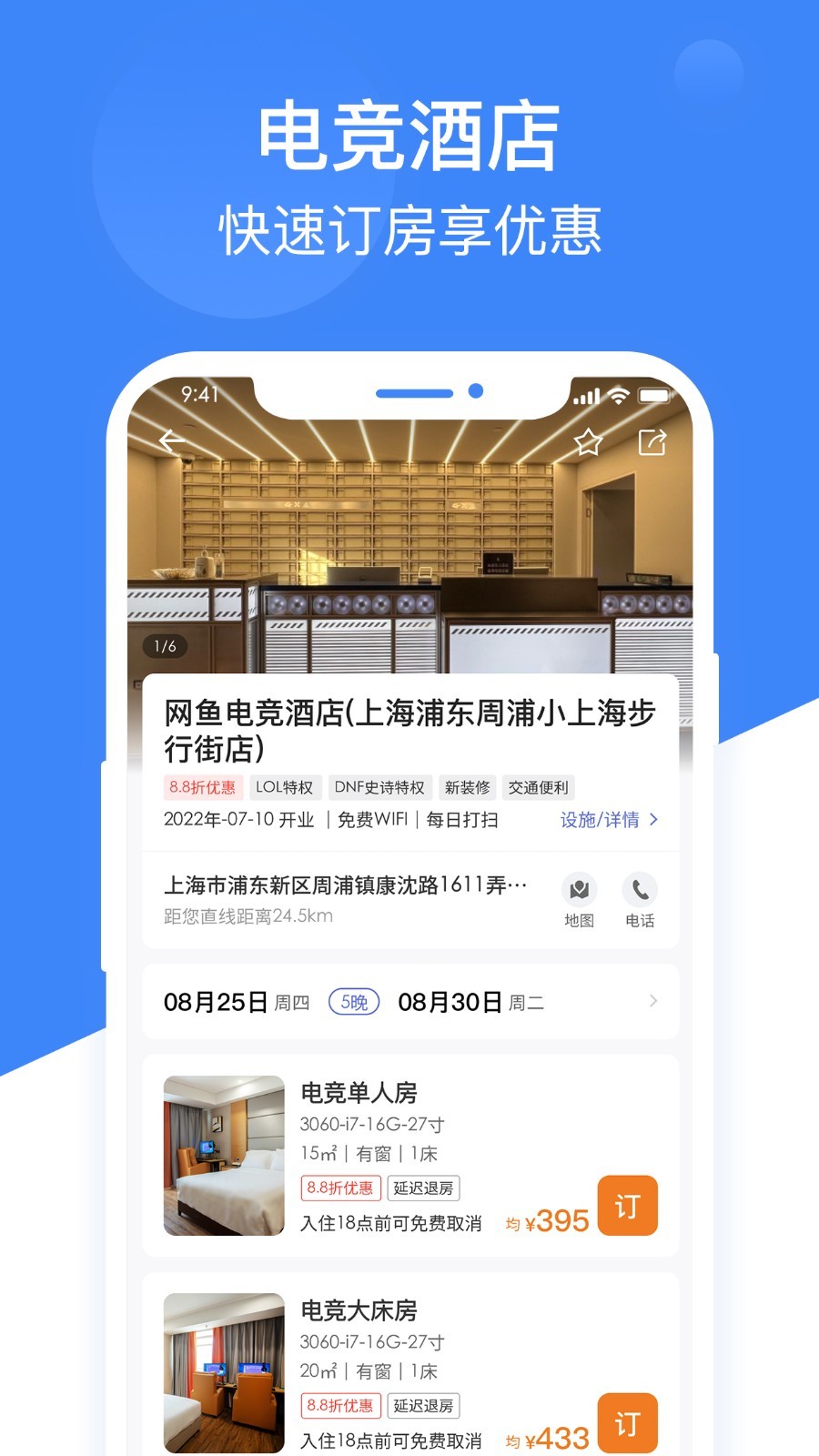 
网鱼app