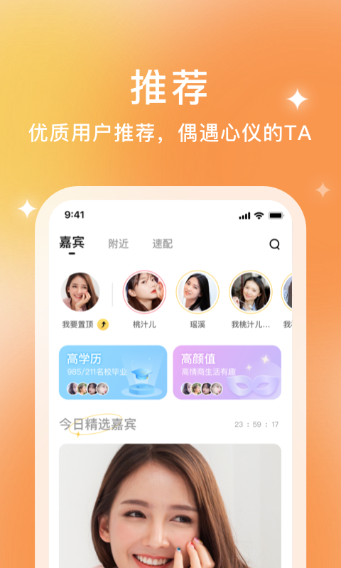 
你的先生app