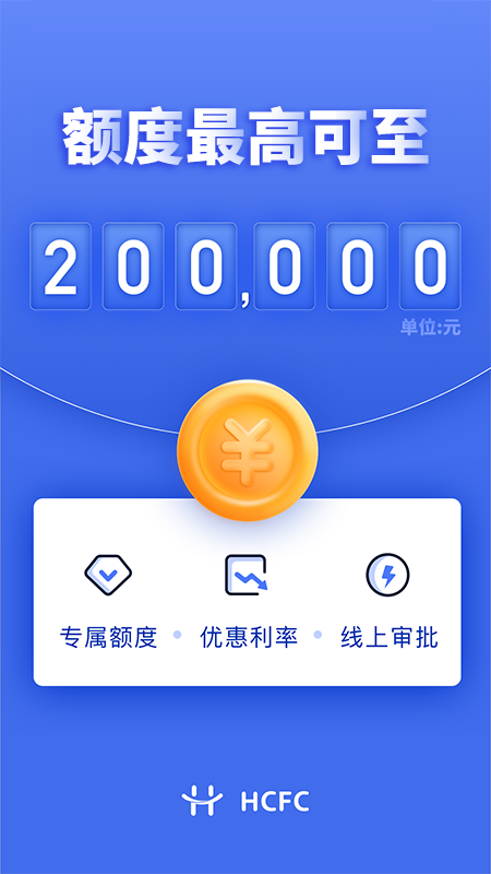 
幸福消费金融app