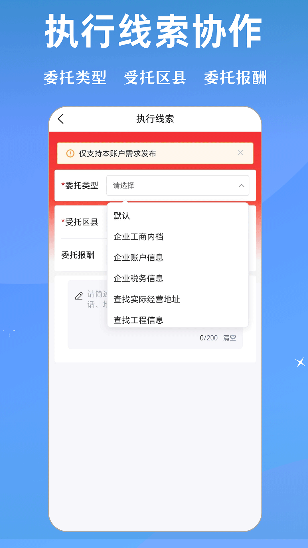 
泽晓律app