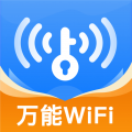 WiFi万速钥匙