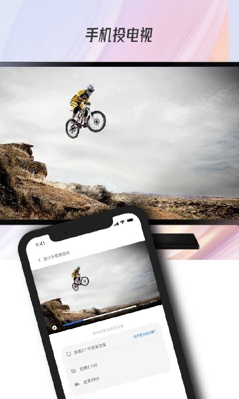 
万能电视投屏钥匙