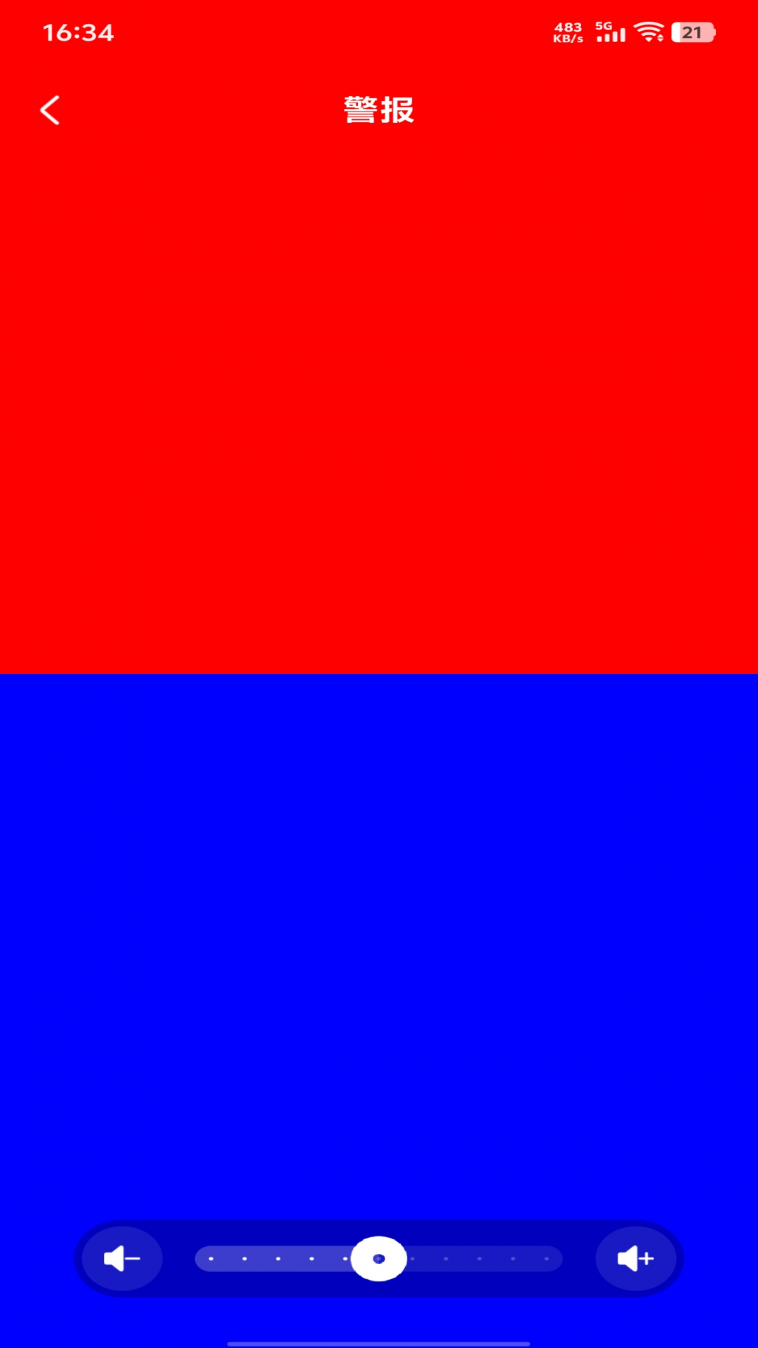 
超强光手电筒app