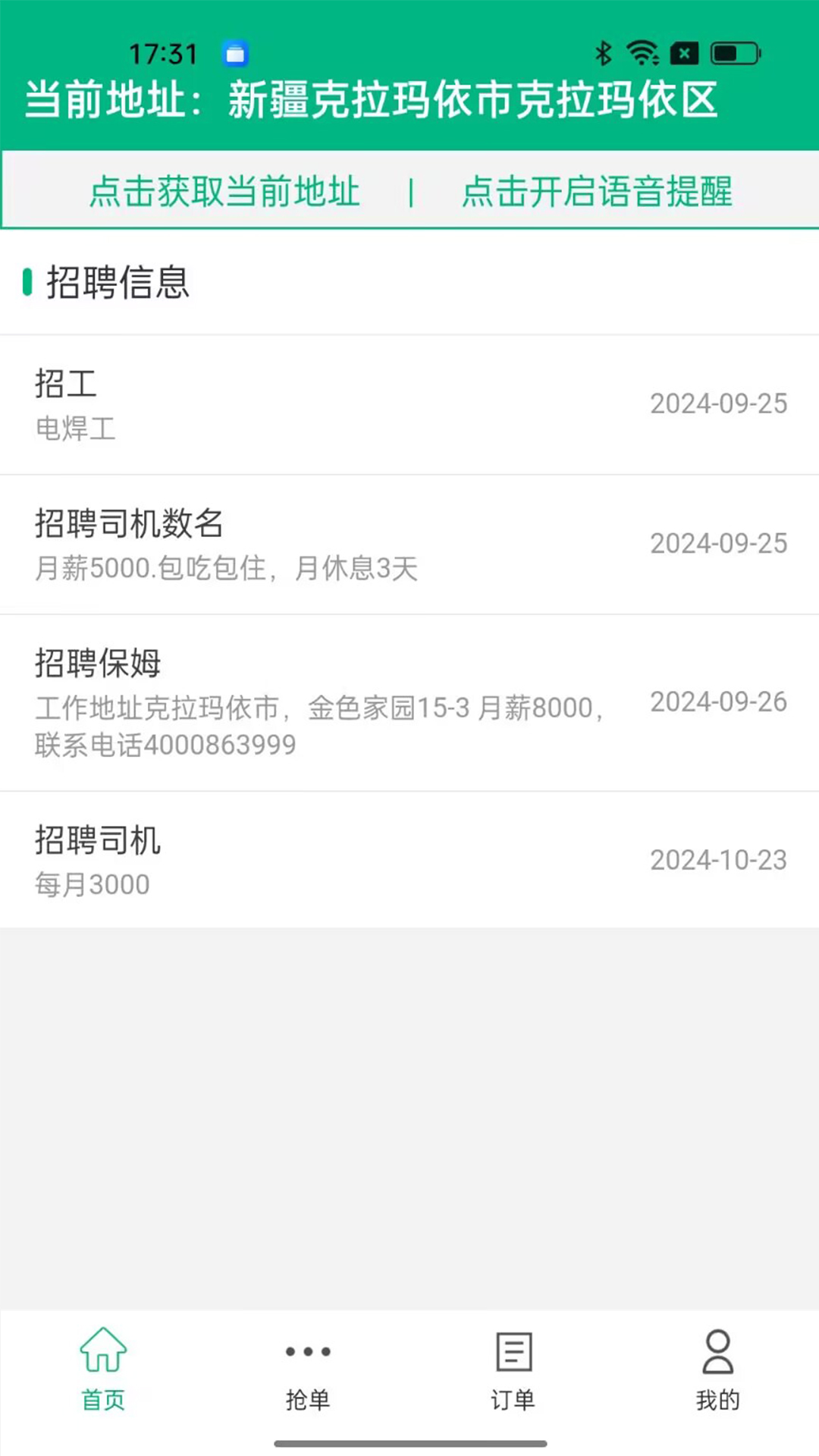 
振兴劳务app