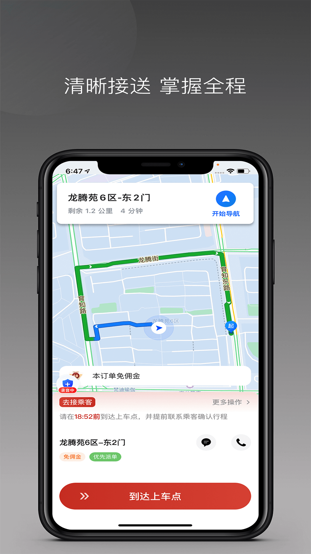 
幸福驾道司机端