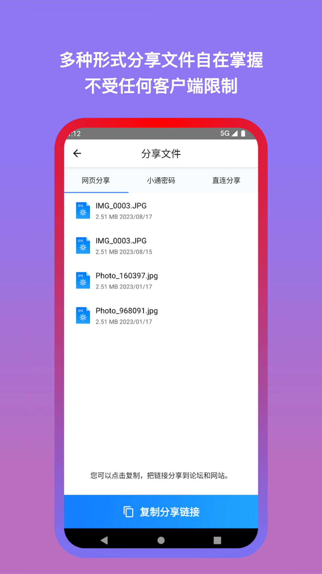 
城通网盘app