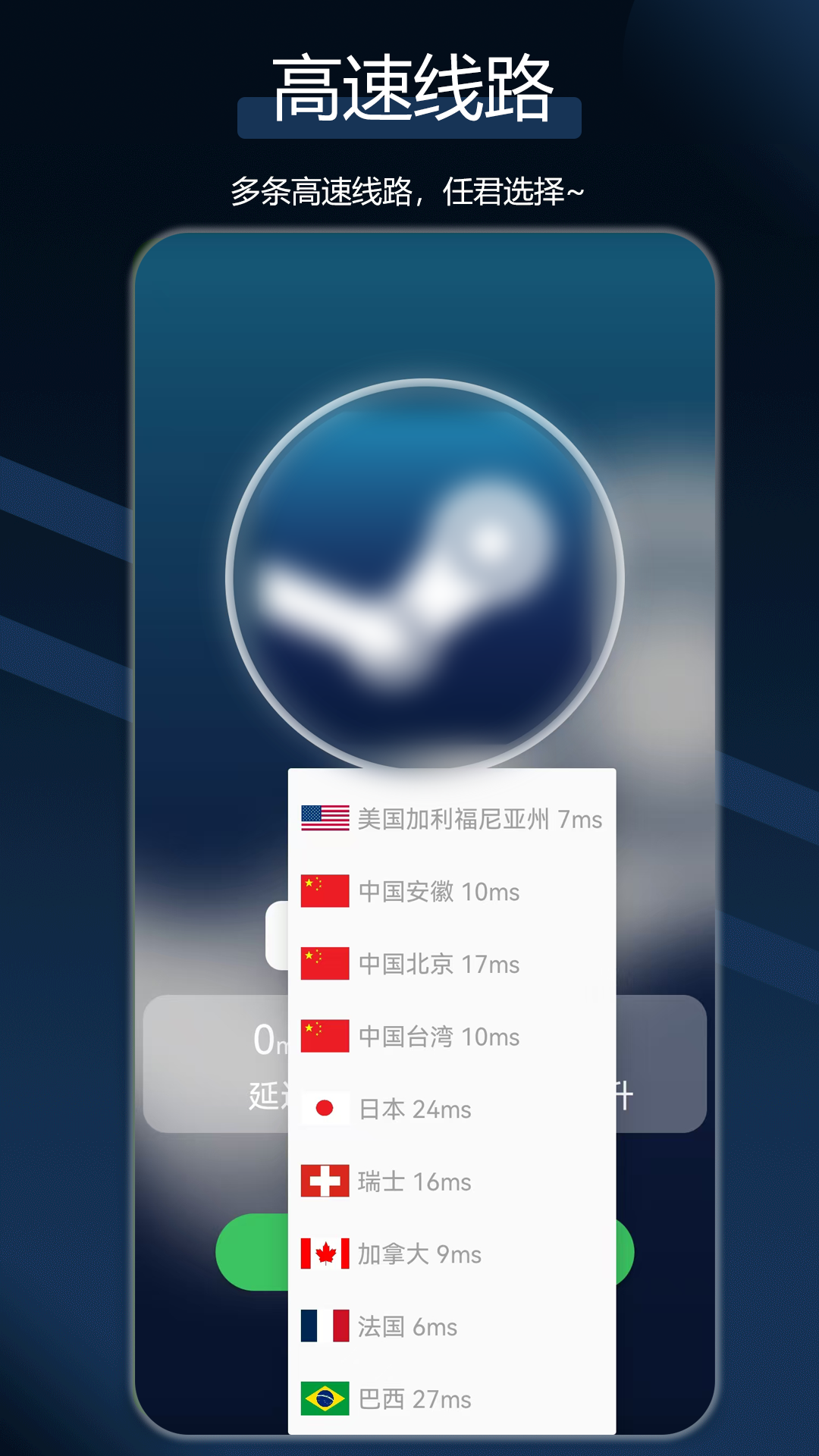 
犀牛网络加速器