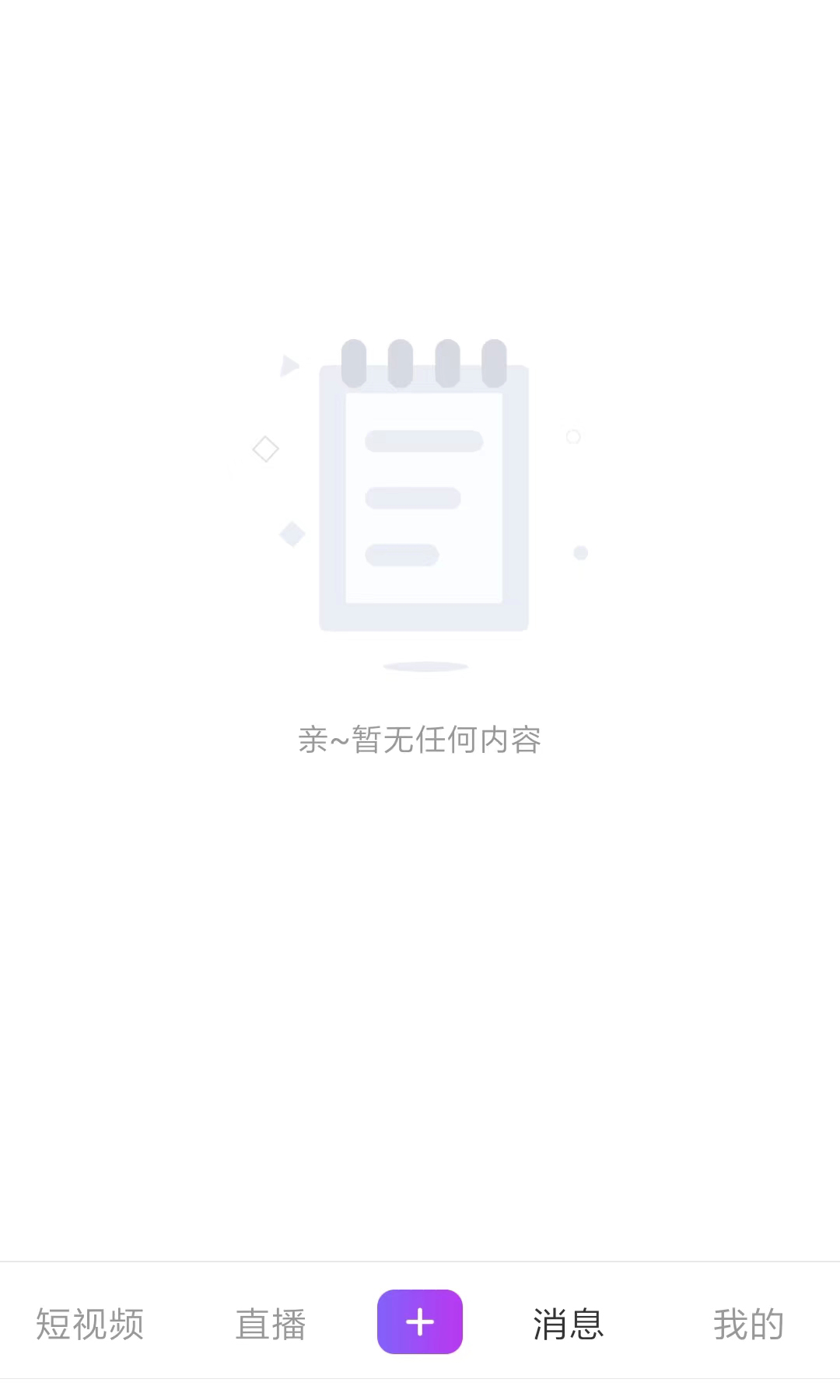 首发app