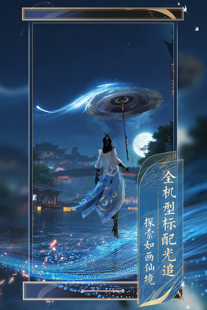 
诛仙2手游