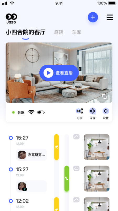 
极视云摄像头app