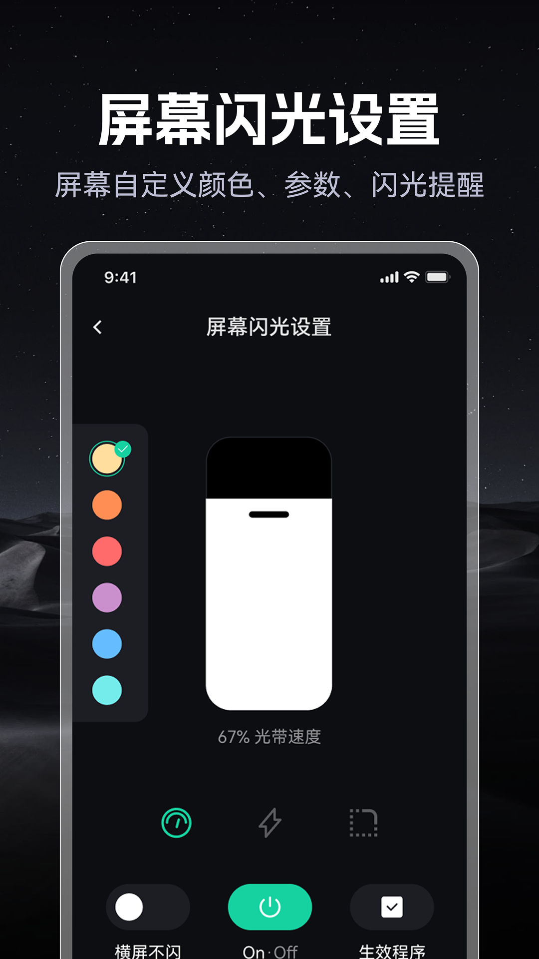 
超亮强光手电筒app