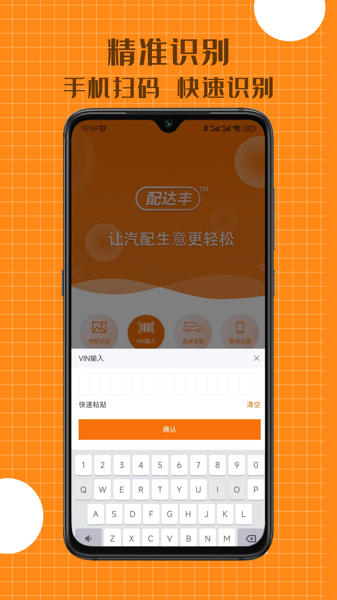 
配达丰app