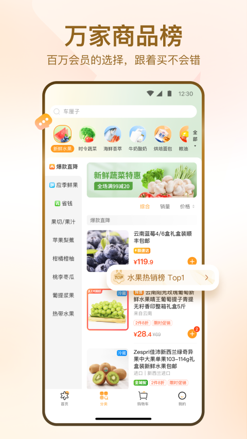 
华润万家app