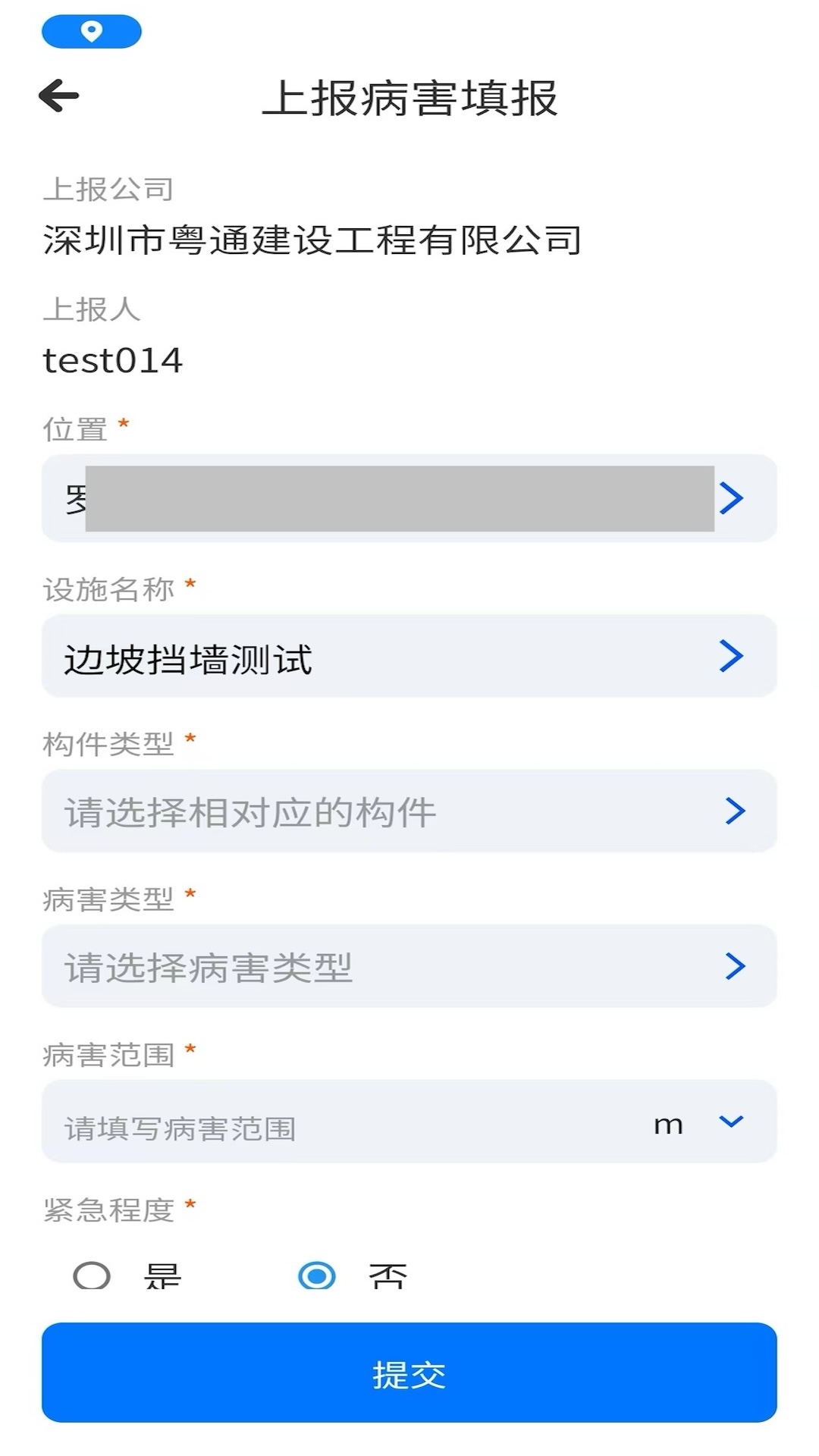 
特区建工智慧管养