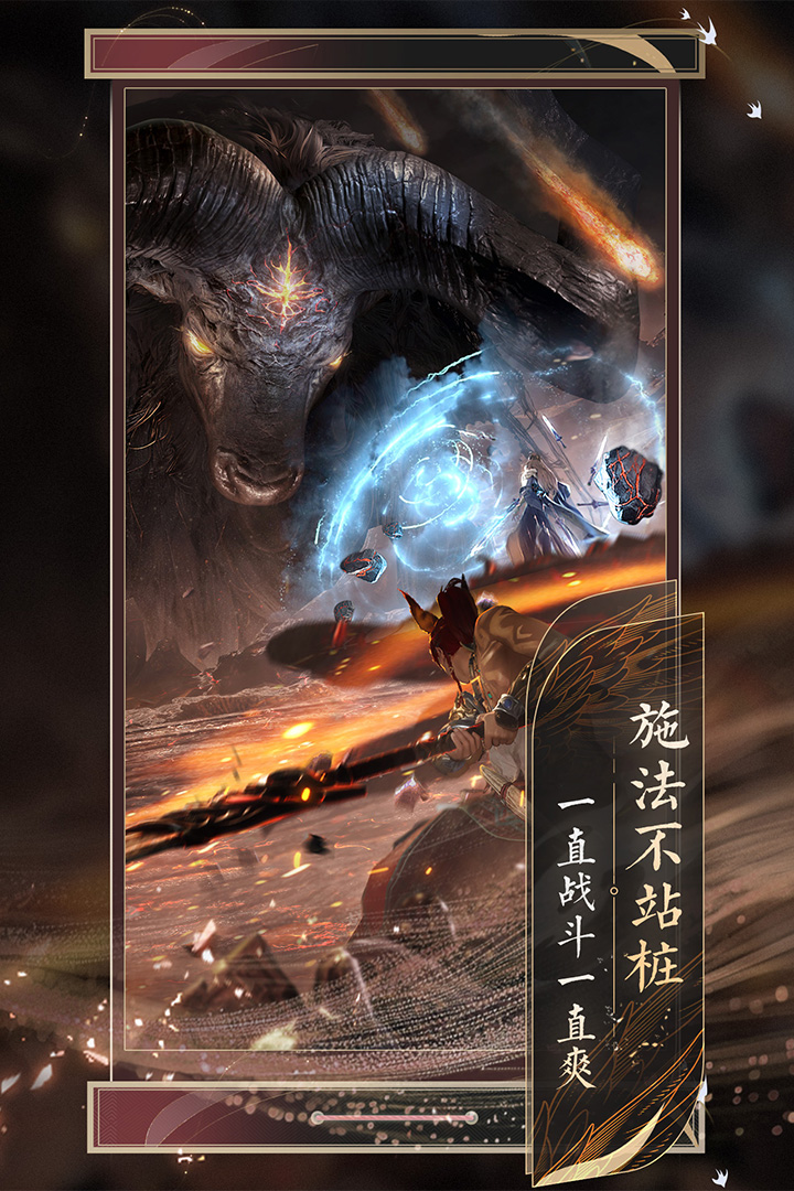 
诛仙2手游