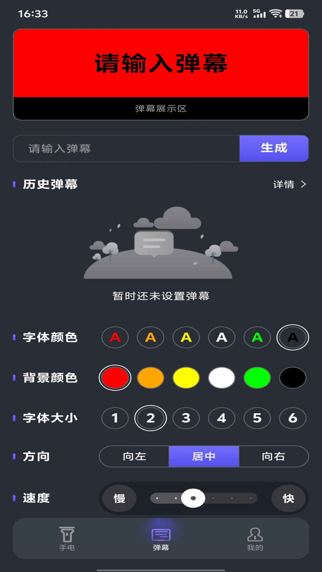 
超强光手电筒app