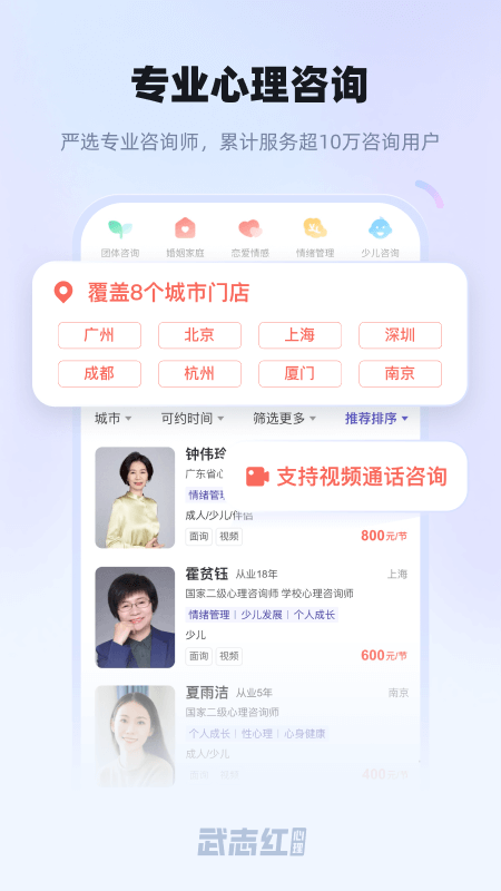 
武志红心理app