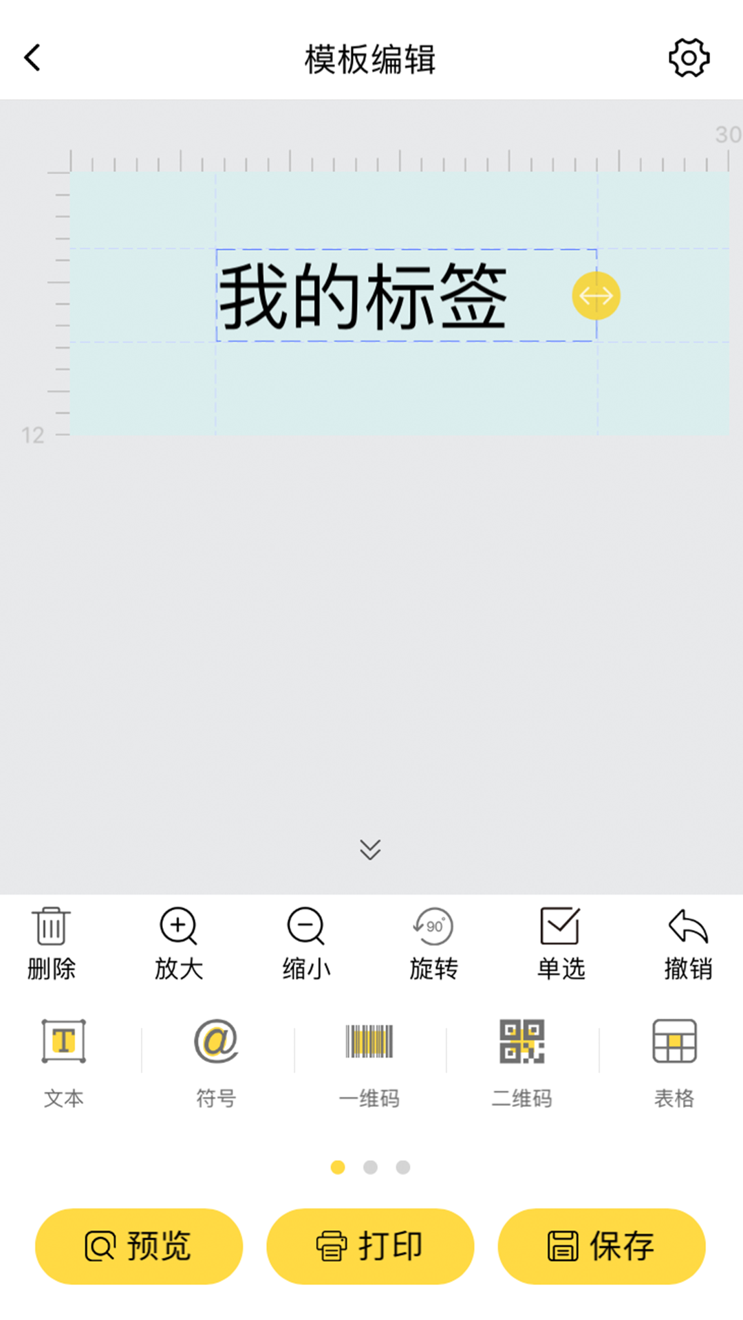 
签立得app