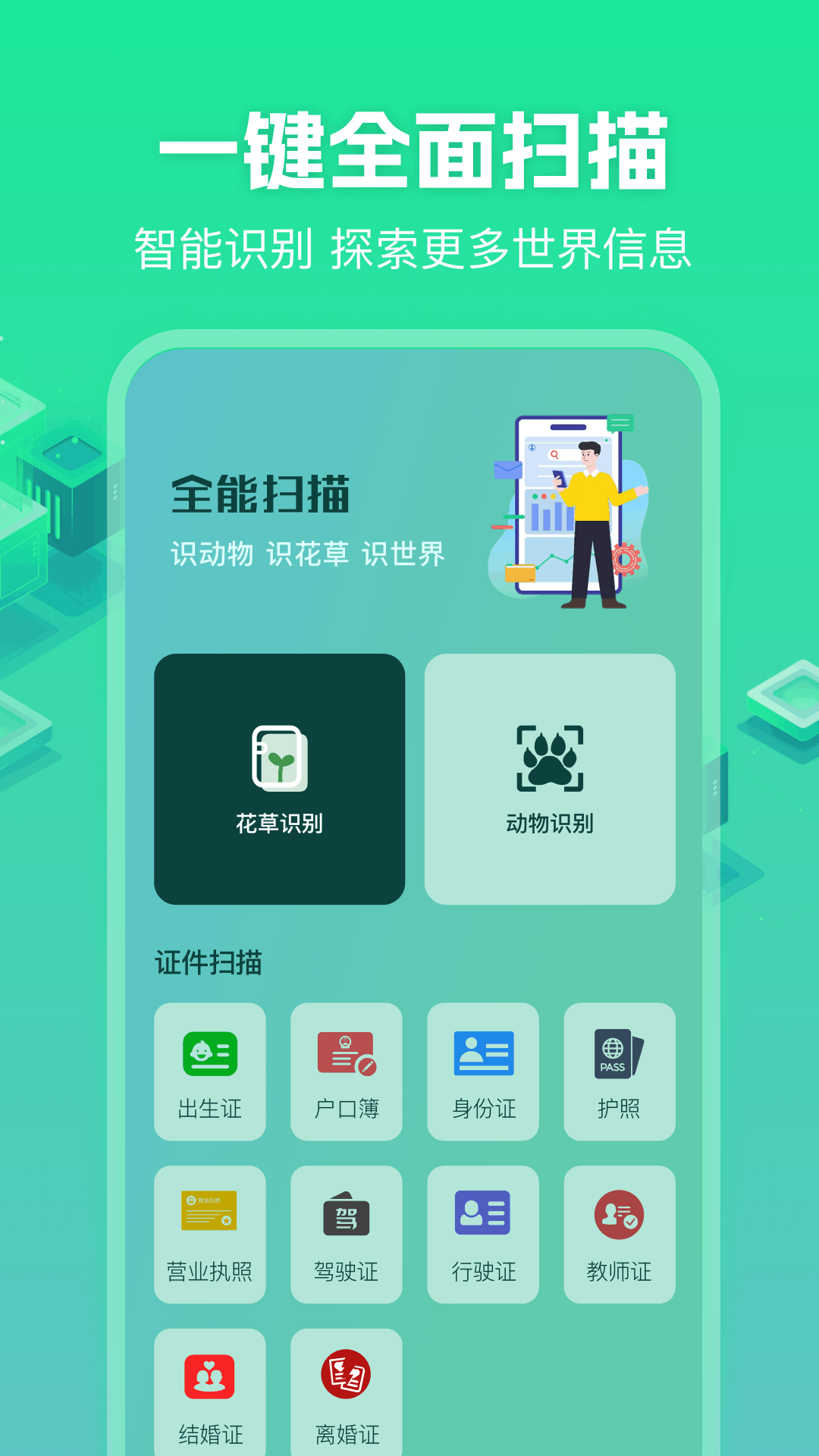 
极速互传app