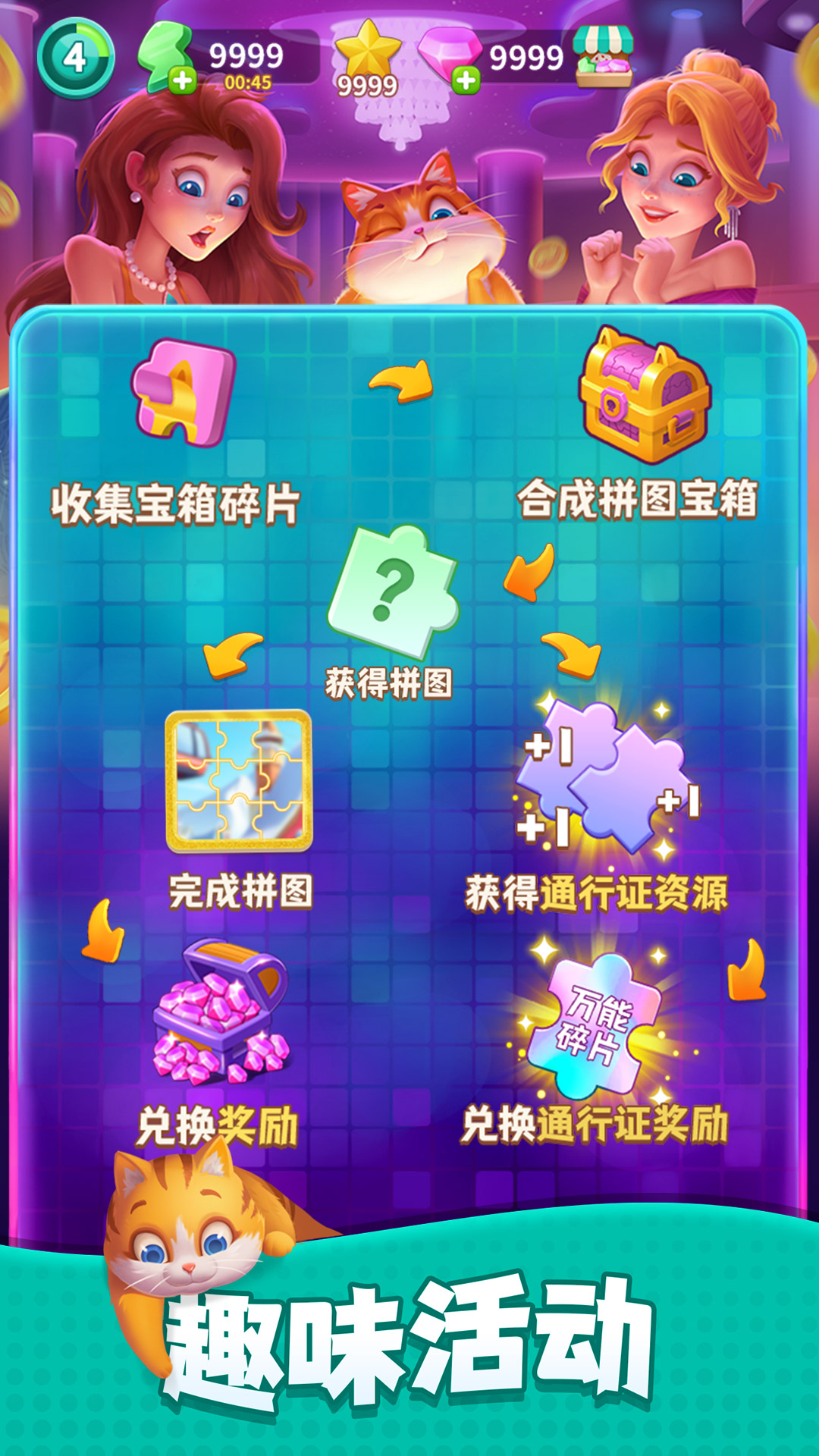 
改装大作战游戏