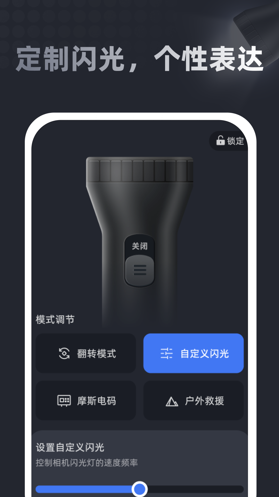 
超亮照明手电筒app