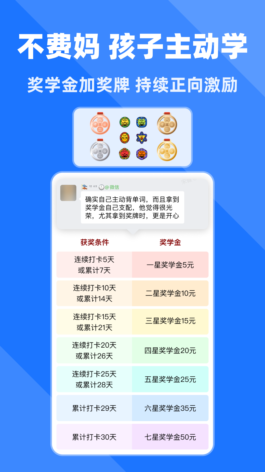 
拓词app