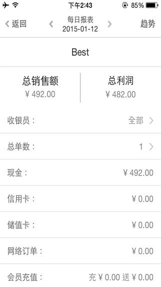
我的店铺app