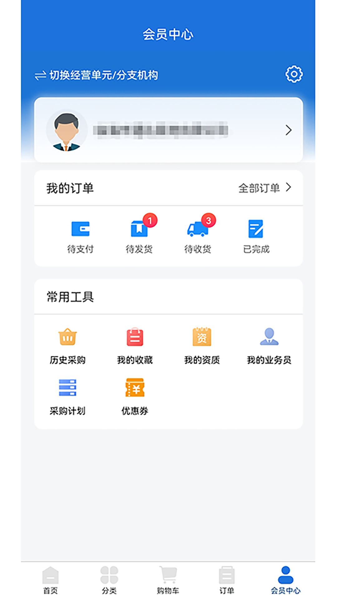 
华东医药商务网app