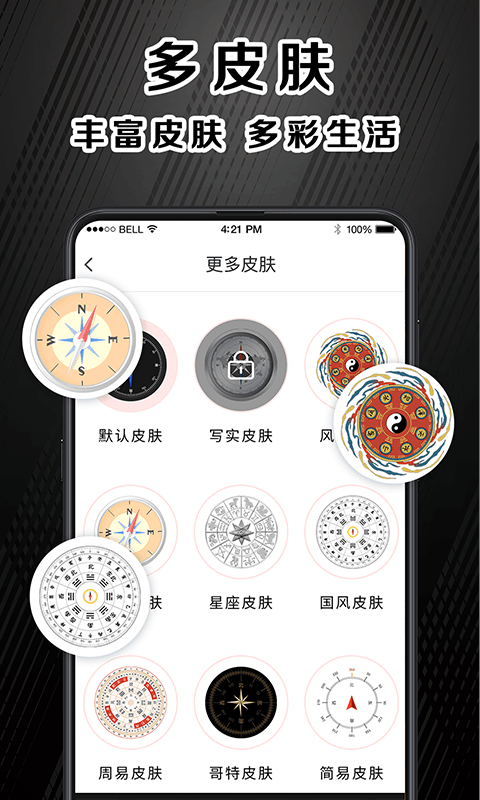 
GPS卫星导航app
