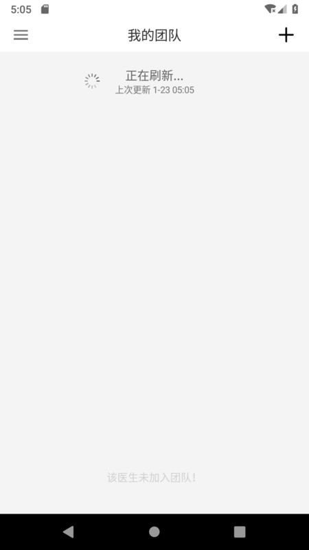 
佳医东城医生端