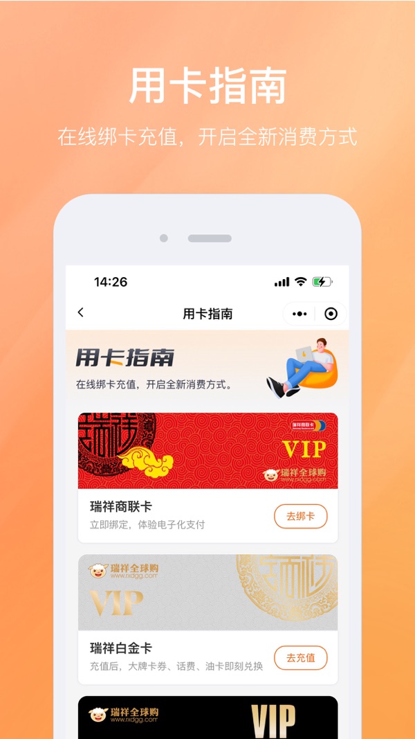 
瑞祥福鲤圈app