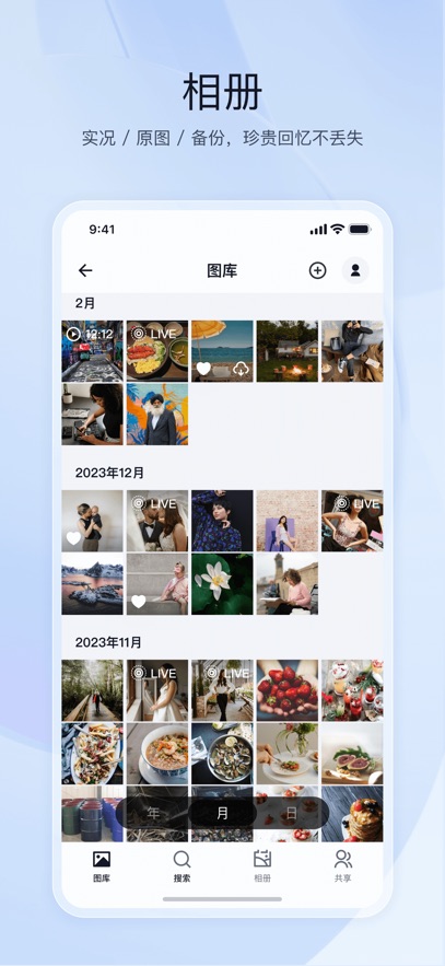 
飞牛app