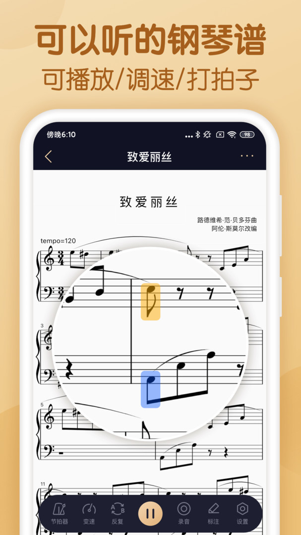 
懂音律app