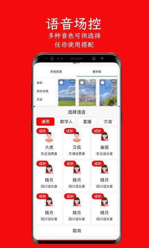 
左拍app