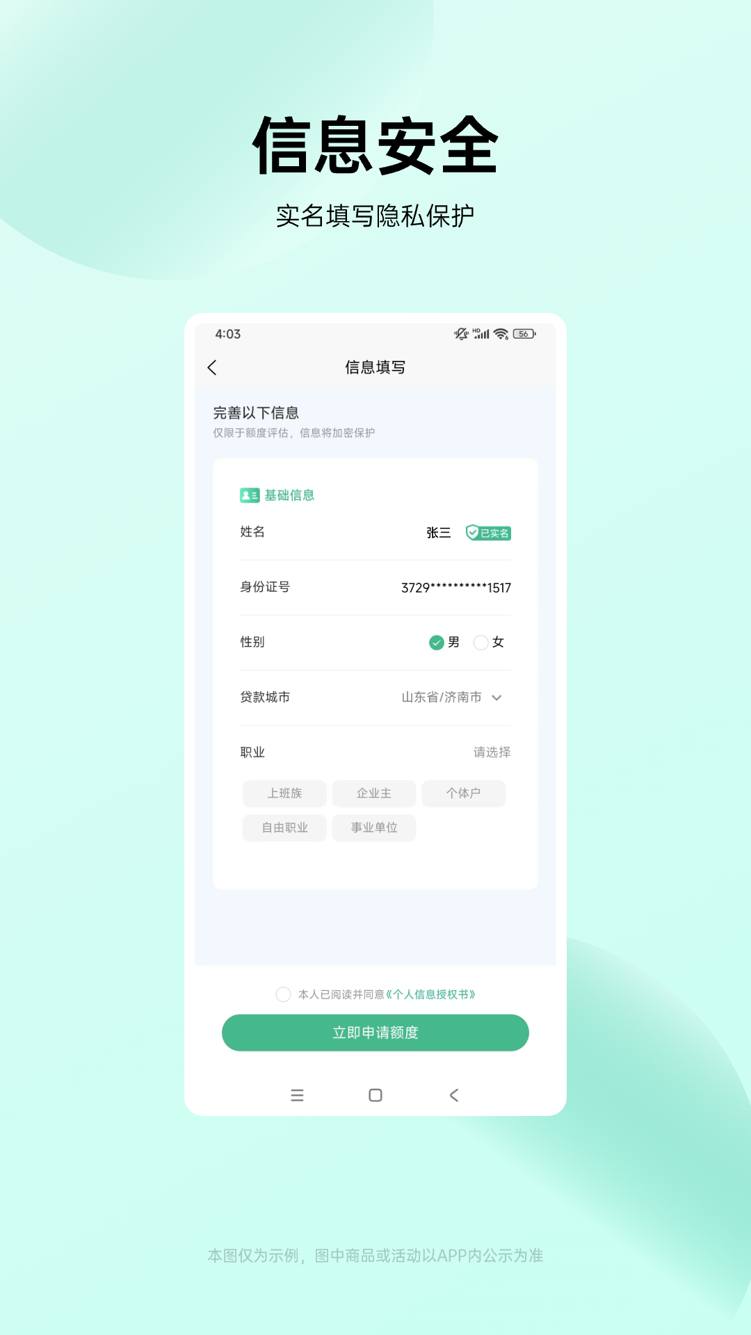 
开心花app