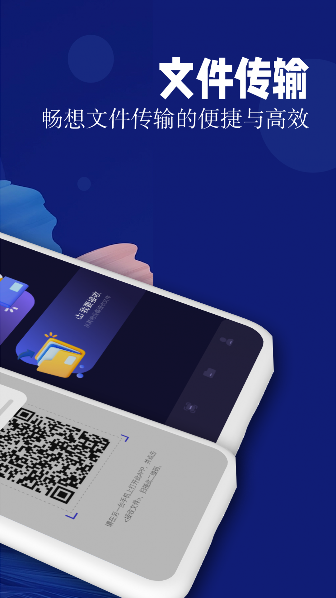 
手机换机克隆助手