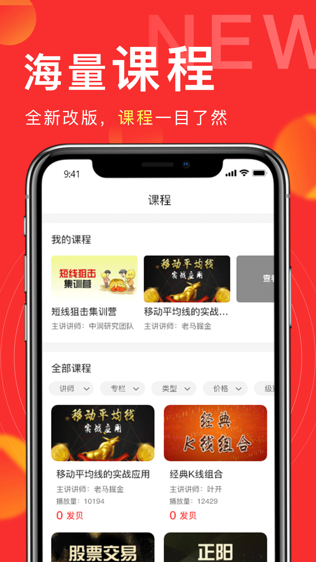 
发发学堂app