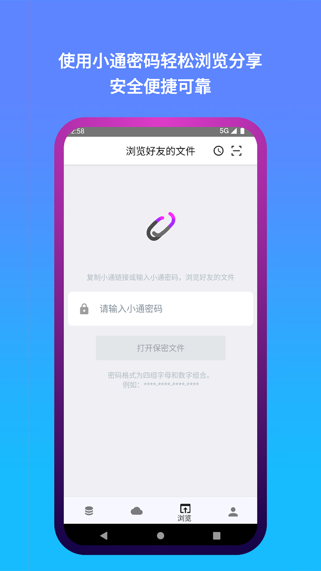 
城通网盘app
