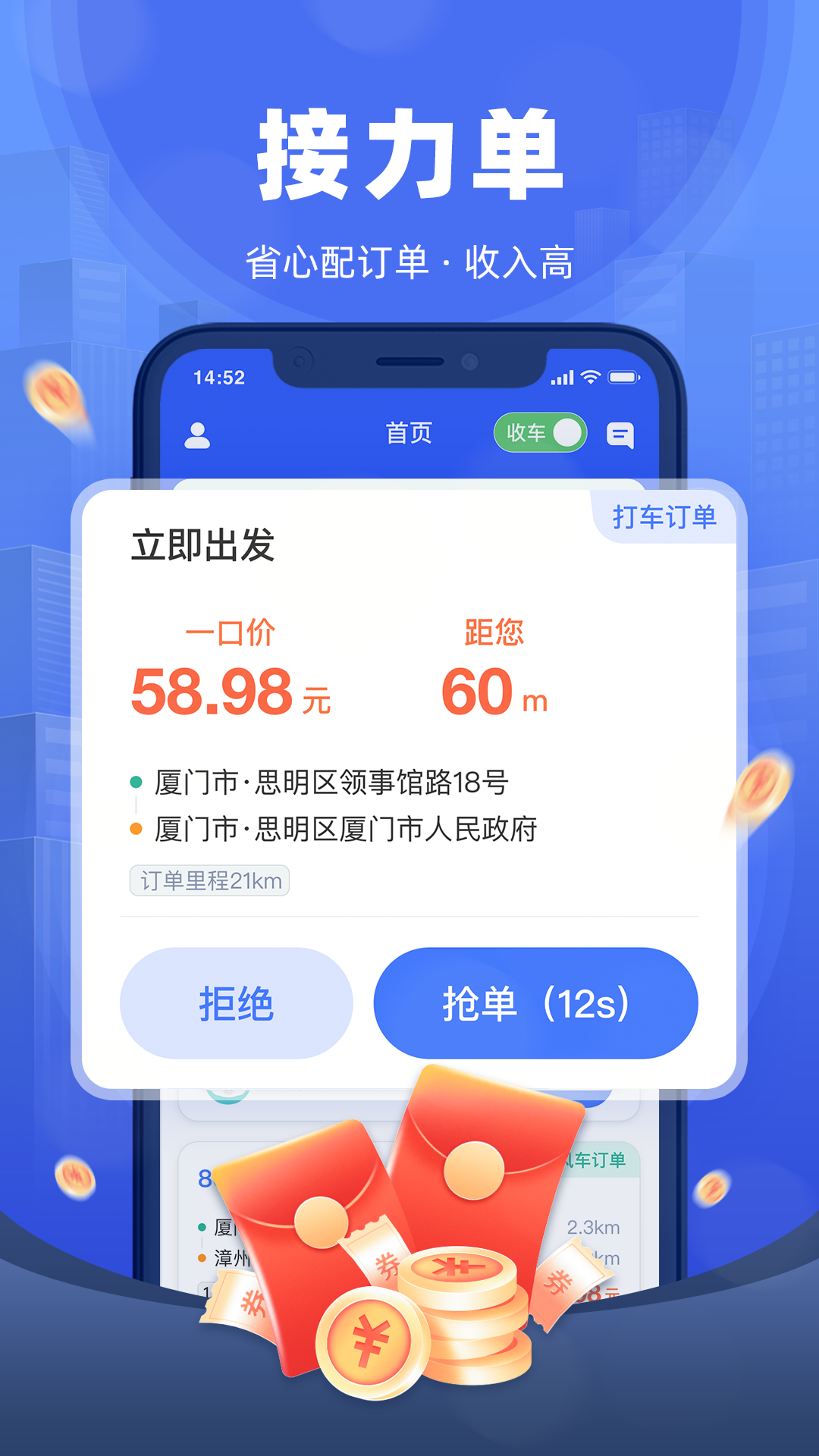 
帮邦行全能车主端