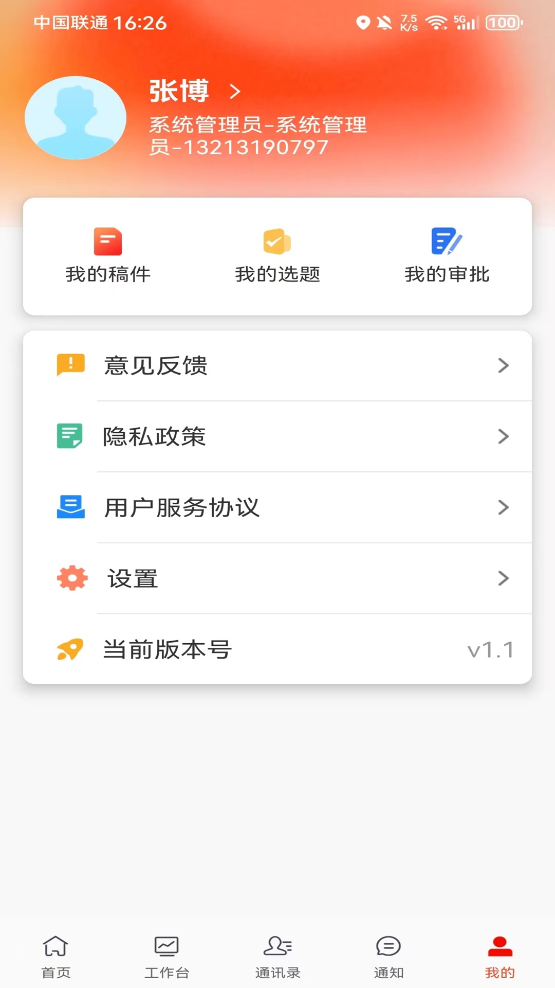 
许昌云app