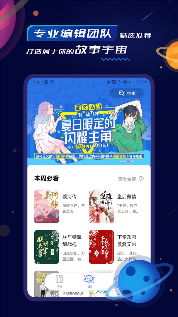 
特盐app