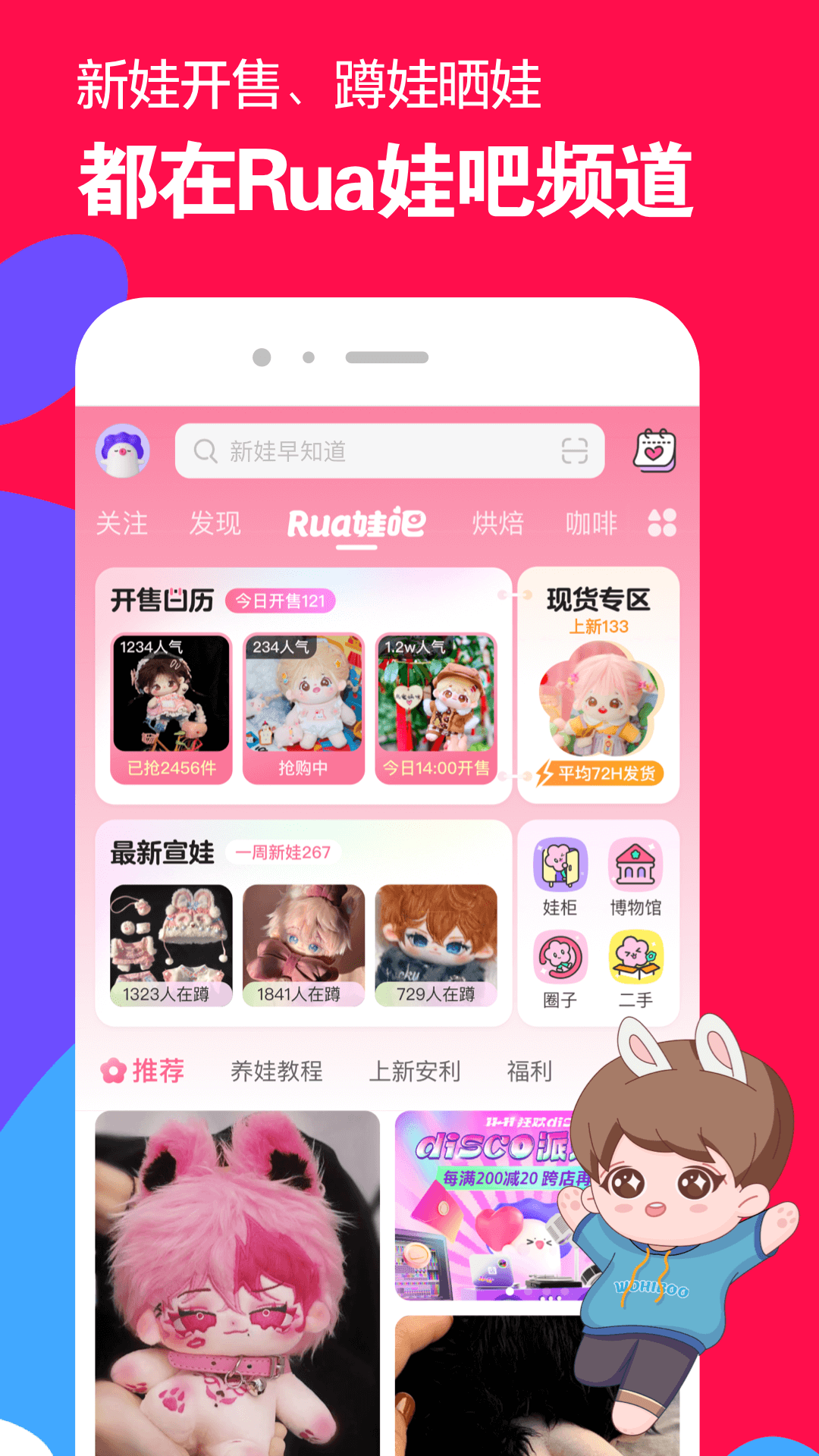 
微店app