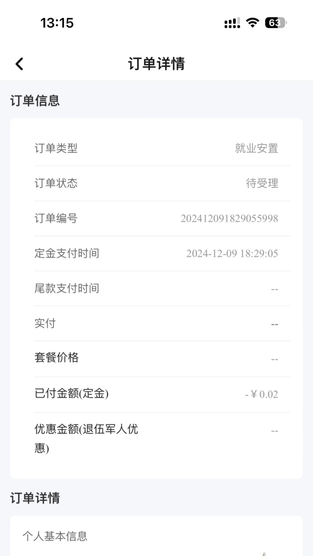 
志德服务平台app