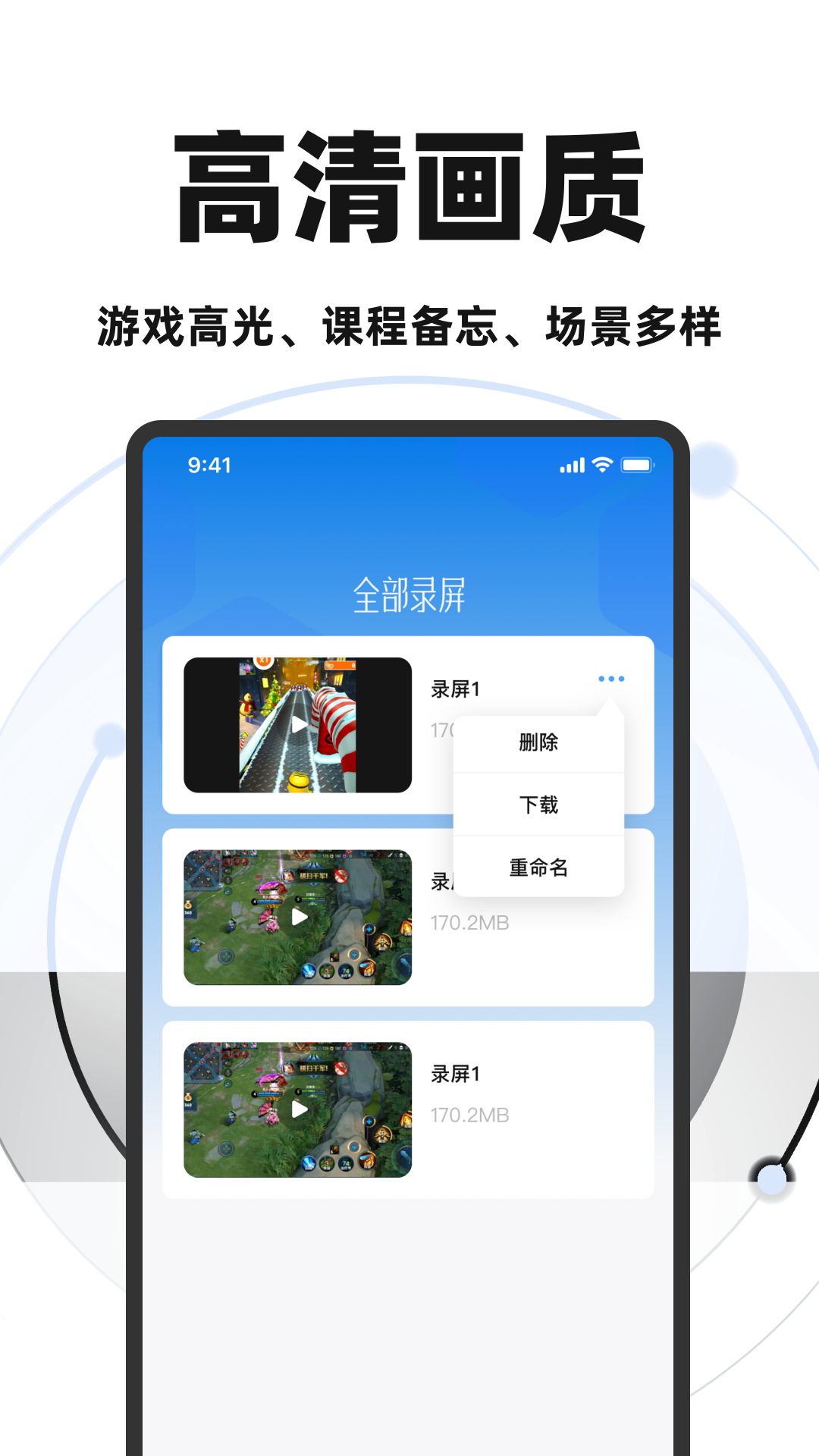 
手机一键录屏app