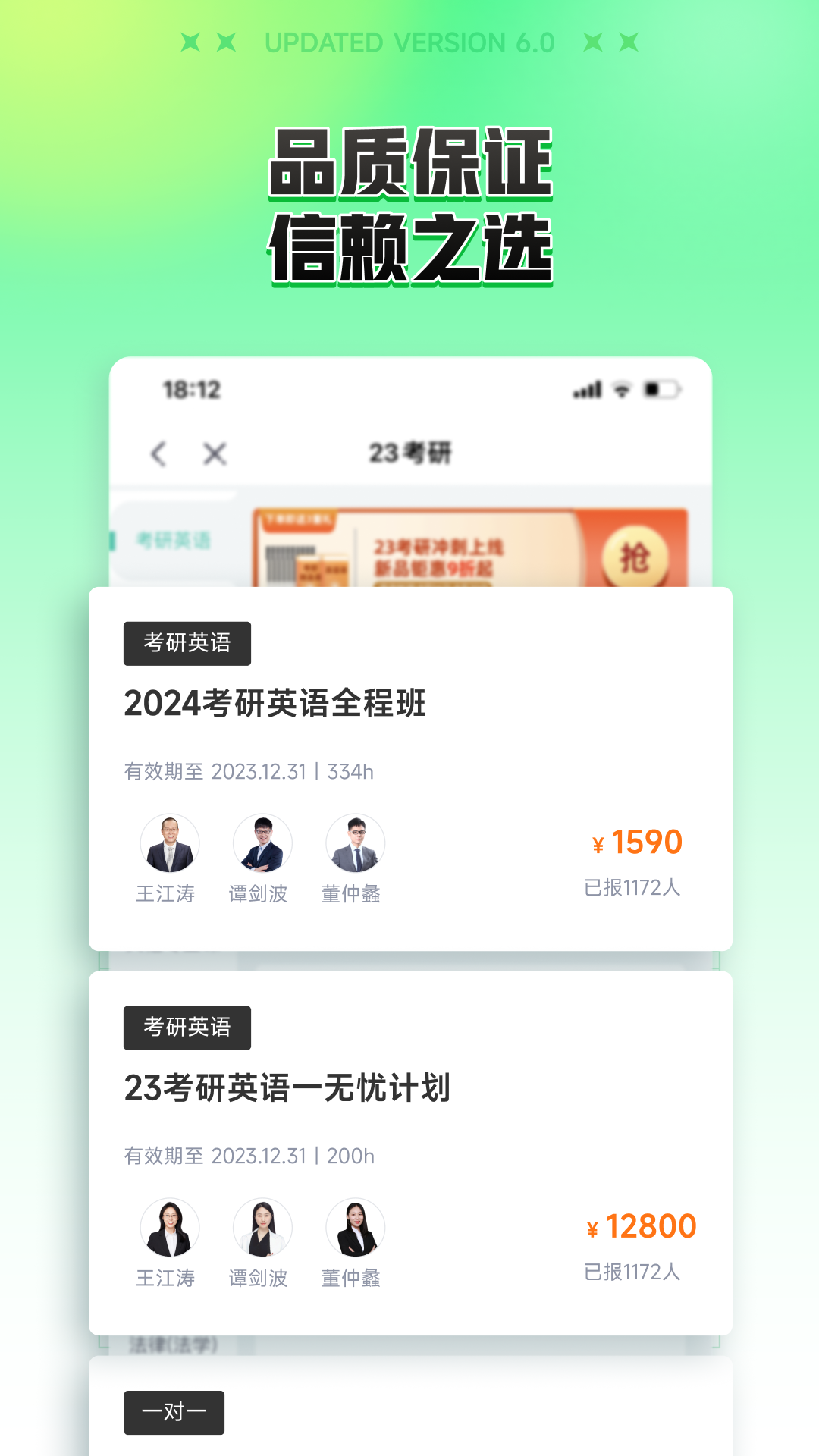 
新东方在线app