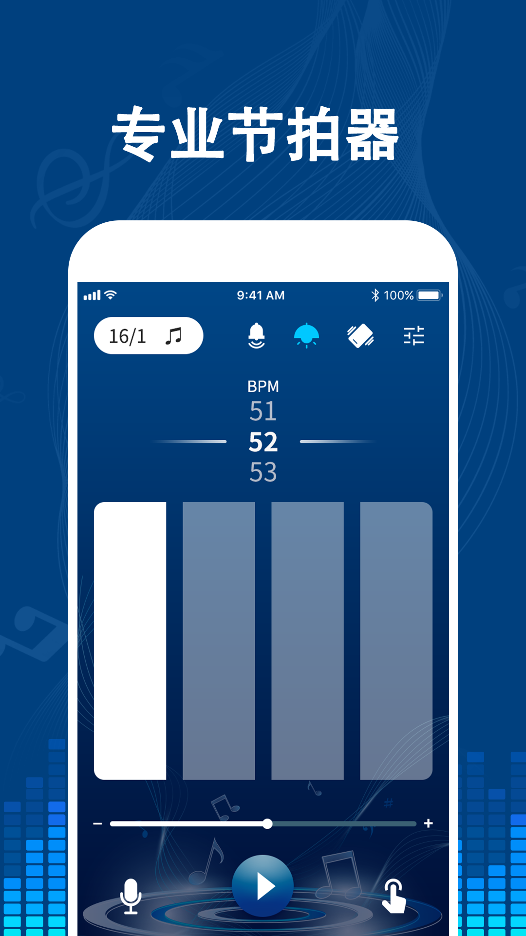 
专业音乐节拍器
